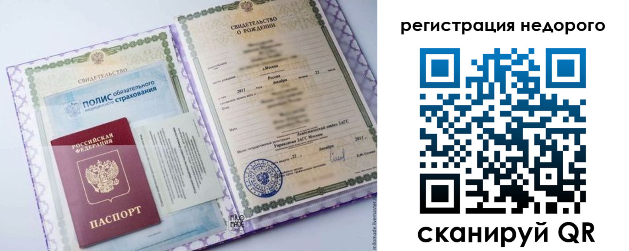 временная прописка в Тыве