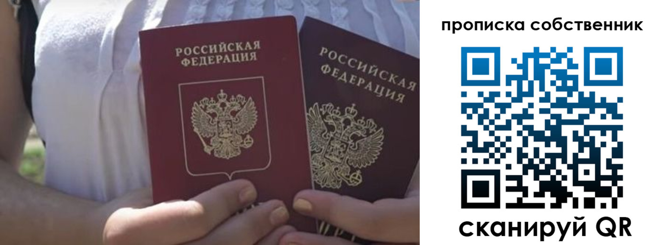 временная регистрация 2025 в Тыве