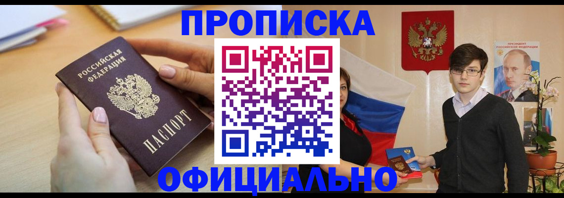 временная регистрация 2025 в Тыве