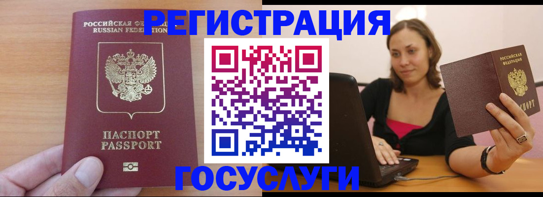 временная регистрация поиск в Тыве