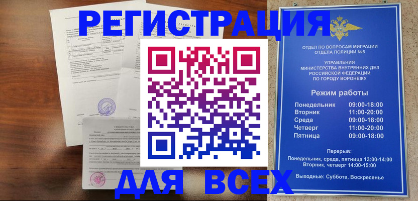 прописка поиск в Тыве