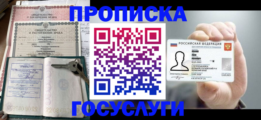 временная регистрация недорого в Тыве