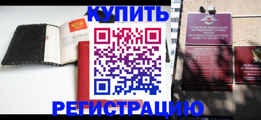 прописка в квартире в Тыве