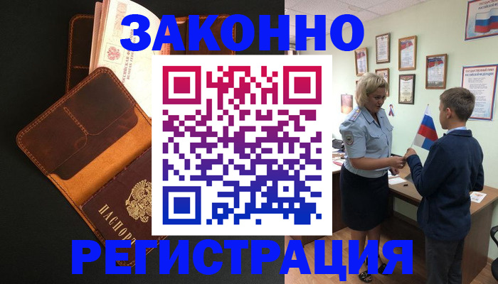прописка для кредита в Тыве