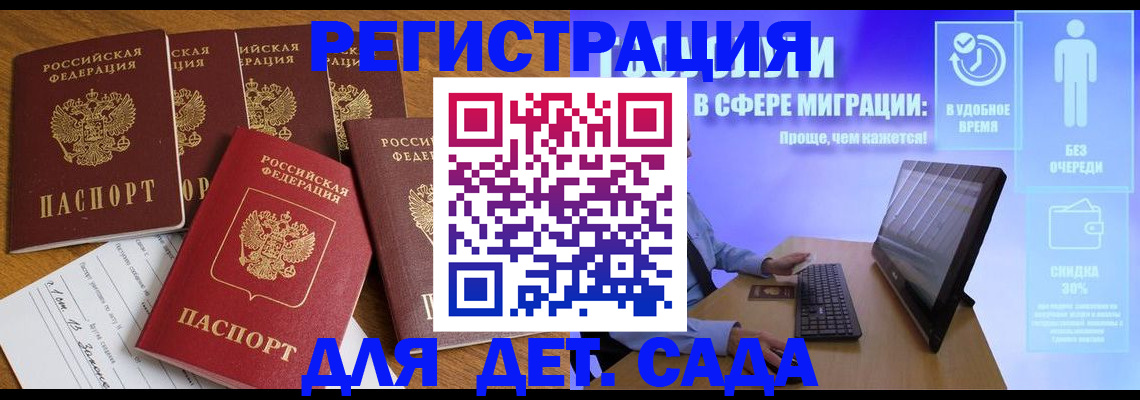 временная регистрация 2025 в Тыве