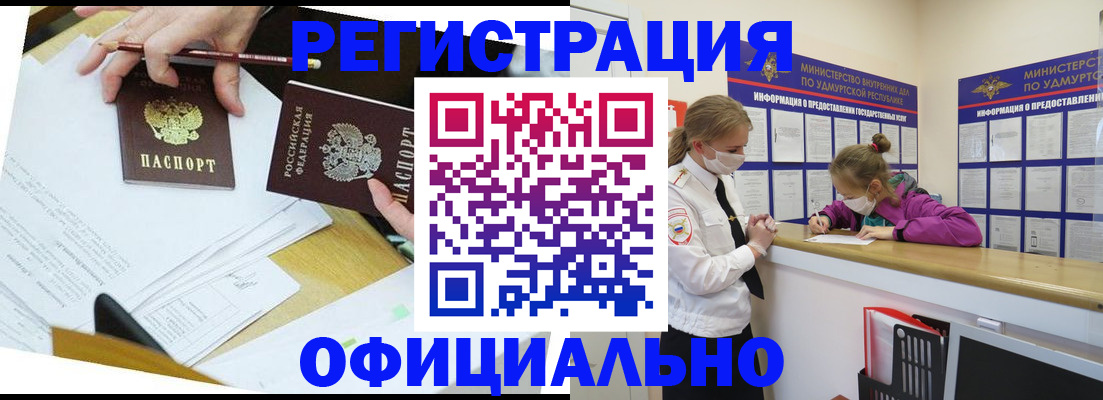 временная регистрация поиск в Тыве