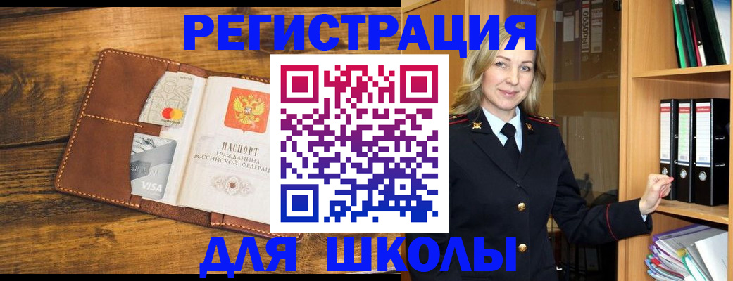 временная регистрация гарантия в Тыве